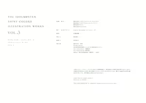 Page 195 of アイドルマスター シャイニーカラーズ イラストレーション ワークス VOL.3 - preview thumbnail