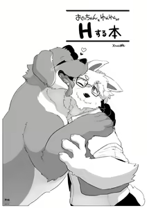 Grandpa and Doggie have sex in this book — hentai manga cover on Fhentai