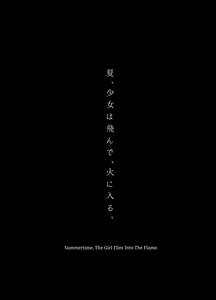 Page 2 of Natsu, Shoujo wa Tonde, Hi ni Iru. | Summertime, The Girl Flies Into The Flame. - preview thumbnail