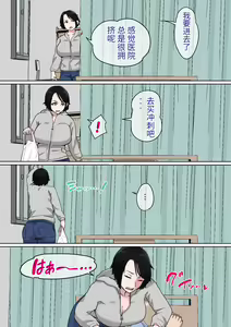 Page 3 of Nyuuin-chuu no Muramura wa Okaa-san de2... [Chinese] [ - preview thumbnail