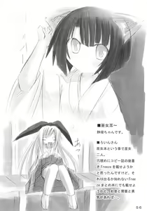 Page 56 of Miko Maze - preview thumbnail