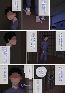 Page 16 of Neteiru Okaa-san o Yaritai Houdai! - preview thumbnail