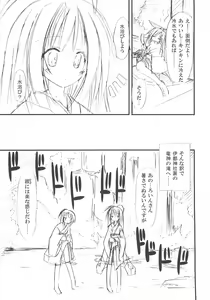 Page 29 of freeze Hyouketsu no Miko -Jutsuin- - preview thumbnail