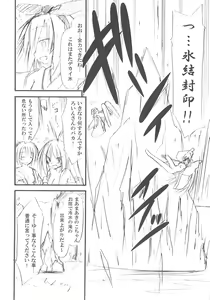 Page 32 of freeze Hyouketsu no Miko -Jutsuin- - preview thumbnail