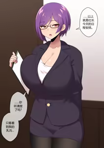 Jimuteki Sakusei de Shachou o Maso Ochi Saseru Do-S Hisho - hentai manga cover image