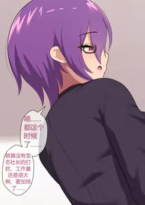 Page 105 of Jimuteki Sakusei de Shachou o Maso Ochi Saseru Do-S Hisho - preview thumbnail