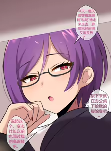 Page 108 of Jimuteki Sakusei de Shachou o Maso Ochi Saseru Do-S Hisho - preview thumbnail