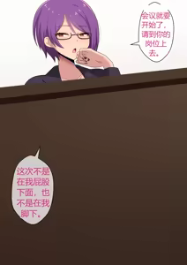 Page 127 of Jimuteki Sakusei de Shachou o Maso Ochi Saseru Do-S Hisho - preview thumbnail