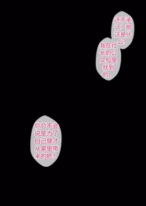 Page 155 of Jimuteki Sakusei de Shachou o Maso Ochi Saseru Do-S Hisho - preview thumbnail