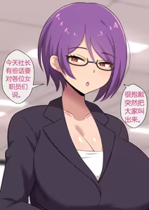 Page 165 of Jimuteki Sakusei de Shachou o Maso Ochi Saseru Do-S Hisho - preview thumbnail