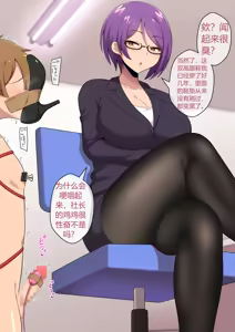 Page 52 of Jimuteki Sakusei de Shachou o Maso Ochi Saseru Do-S Hisho - preview thumbnail