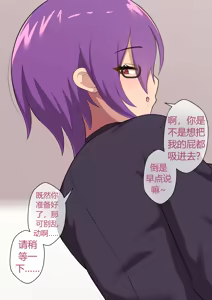 Page 98 of Jimuteki Sakusei de Shachou o Maso Ochi Saseru Do-S Hisho - preview thumbnail