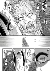 Page 108 of Eiseiruten II - preview thumbnail