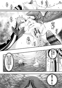 Page 120 of Eiseiruten II - preview thumbnail