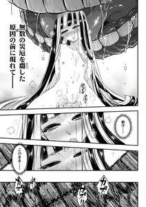Page 121 of Eiseiruten II - preview thumbnail