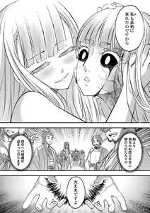 Page 126 of Eiseiruten II - preview thumbnail