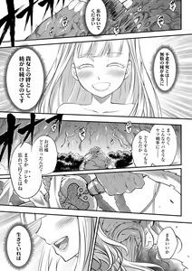 Page 127 of Eiseiruten II - preview thumbnail