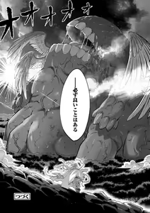 Page 128 of Eiseiruten II - preview thumbnail