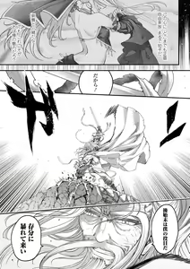 Page 131 of Eiseiruten II - preview thumbnail