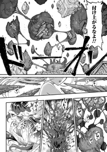 Page 138 of Eiseiruten II - preview thumbnail