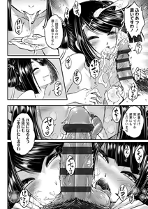 Page 16 of Eiseiruten II - preview thumbnail
