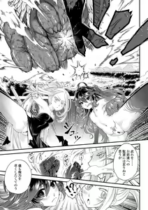 Page 161 of Eiseiruten II - preview thumbnail