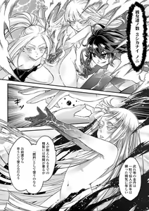 Page 164 of Eiseiruten II - preview thumbnail