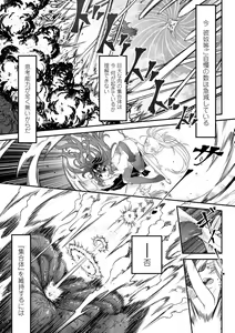 Page 169 of Eiseiruten II - preview thumbnail