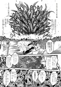 Page 171 of Eiseiruten II - preview thumbnail