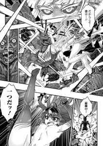 Page 173 of Eiseiruten II - preview thumbnail