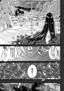 Page 179 of Eiseiruten II - preview thumbnail