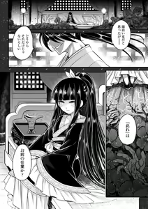 Page 180 of Eiseiruten II - preview thumbnail