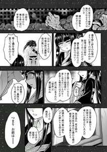 Page 181 of Eiseiruten II - preview thumbnail