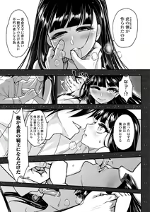 Page 199 of Eiseiruten II - preview thumbnail
