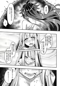 Page 213 of Eiseiruten II - preview thumbnail