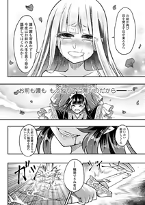 Page 214 of Eiseiruten II - preview thumbnail