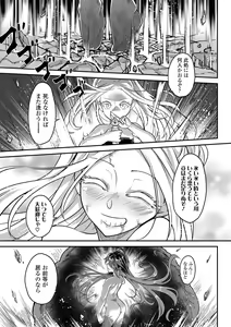 Page 215 of Eiseiruten II - preview thumbnail