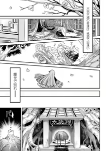 Page 217 of Eiseiruten II - preview thumbnail