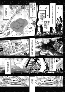 Page 223 of Eiseiruten II - preview thumbnail