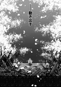 Page 224 of Eiseiruten II - preview thumbnail