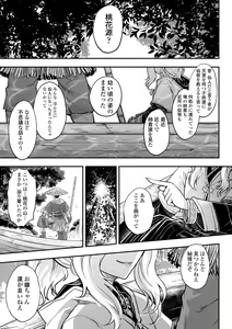 Page 3 of Eiseiruten II - preview thumbnail