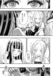 Page 41 of Eiseiruten II - preview thumbnail