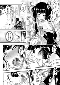 Page 42 of Eiseiruten II - preview thumbnail