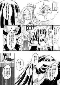 Page 50 of Eiseiruten II - preview thumbnail
