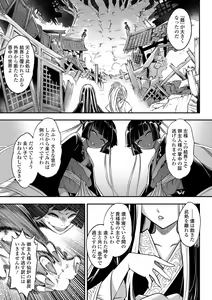 Page 51 of Eiseiruten II - preview thumbnail
