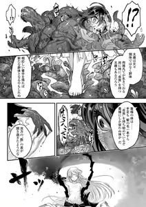 Page 82 of Eiseiruten II - preview thumbnail