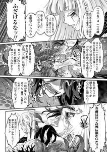 Page 84 of Eiseiruten II - preview thumbnail