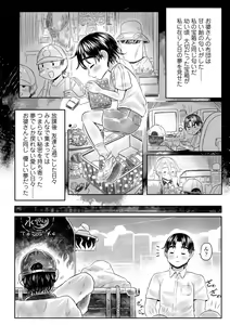 Page 120 of Shirahime no Youren - preview thumbnail