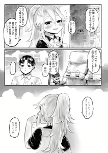 Page 121 of Shirahime no Youren - preview thumbnail