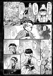 Page 124 of Shirahime no Youren - preview thumbnail